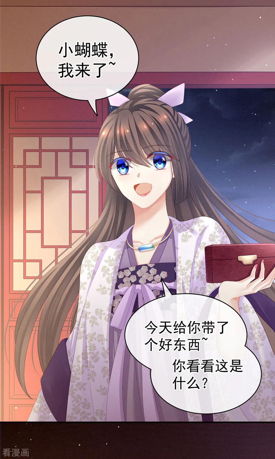 女帝的后宫106话 爆发