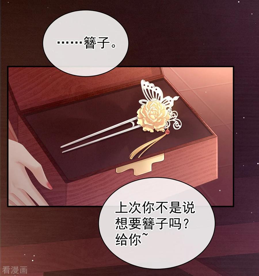 女帝的后宫106话 爆发