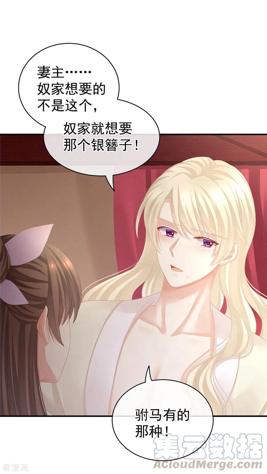 女帝的后宫106话 爆发