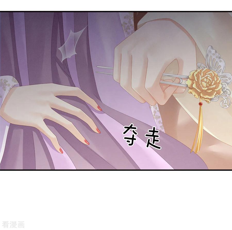 女帝的后宫106话 爆发