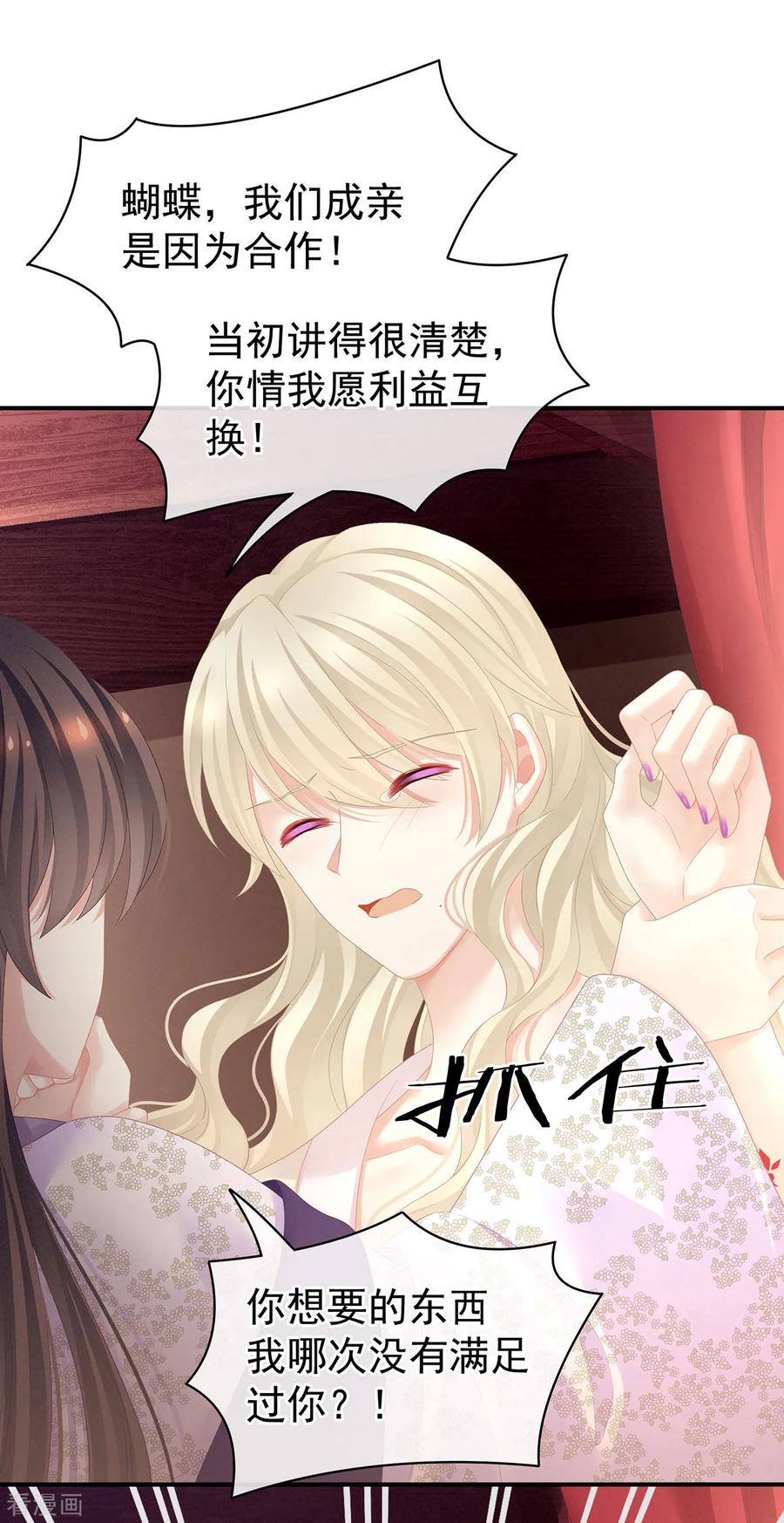 女帝的后宫106话 爆发