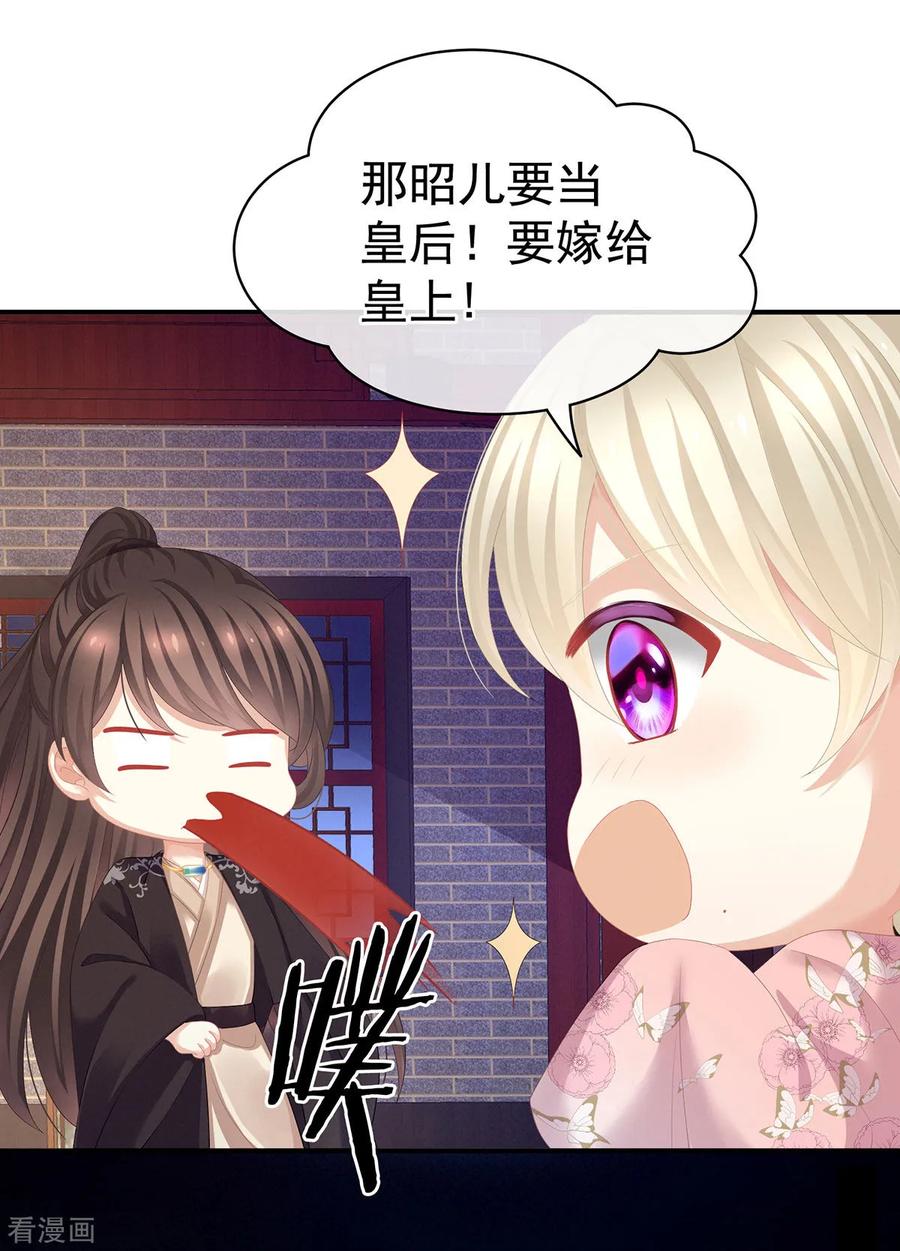 女帝的后宫106话 爆发