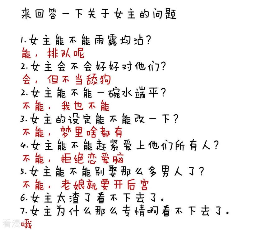 女帝的后宫106话 爆发
