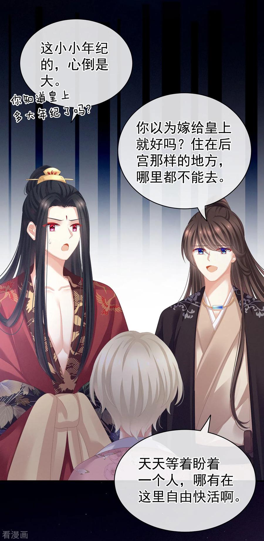 女帝的后宫106话 爆发