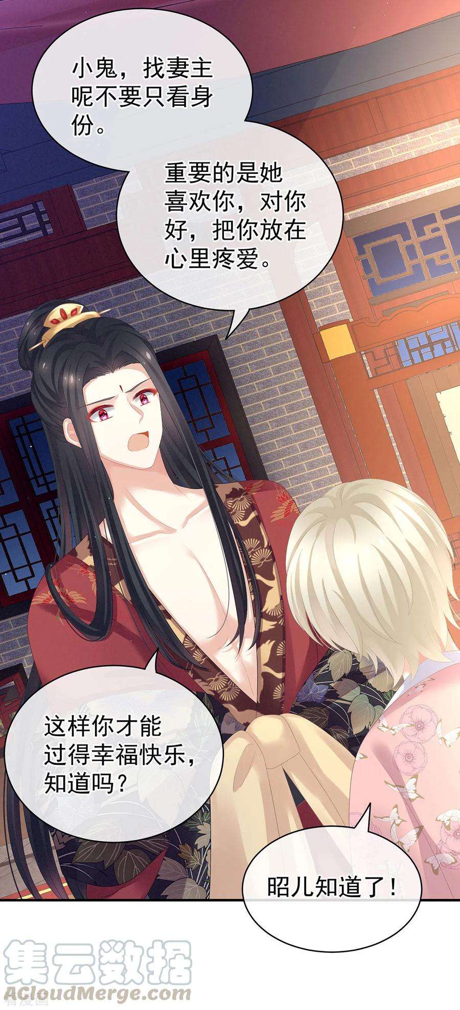 女帝的后宫106话 爆发