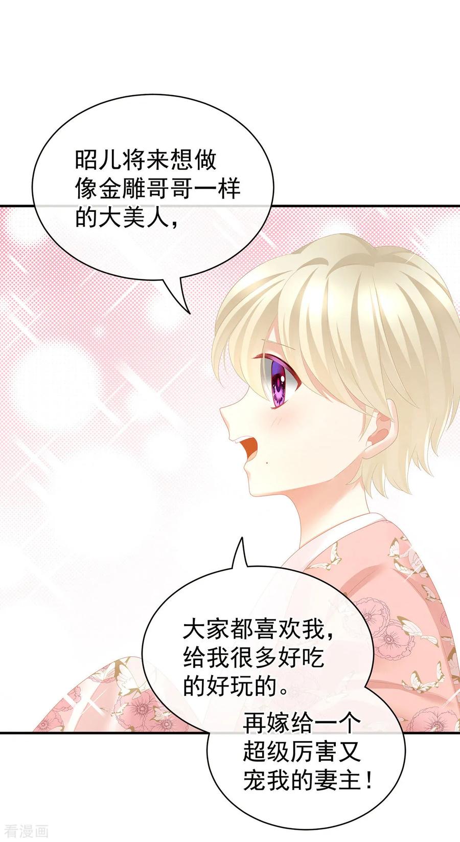女帝的后宫106话 爆发