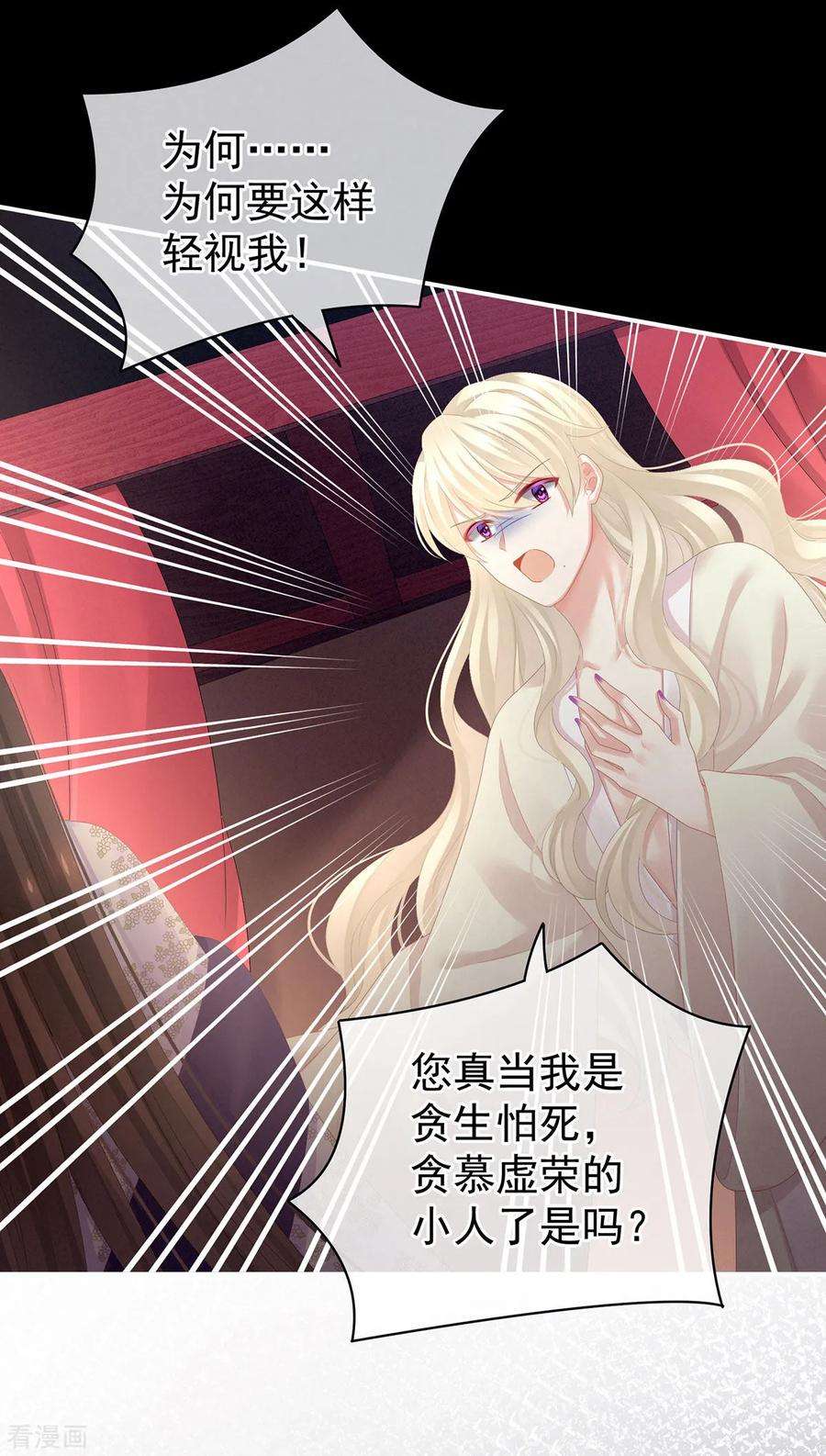 女帝的后宫107话 褪朱