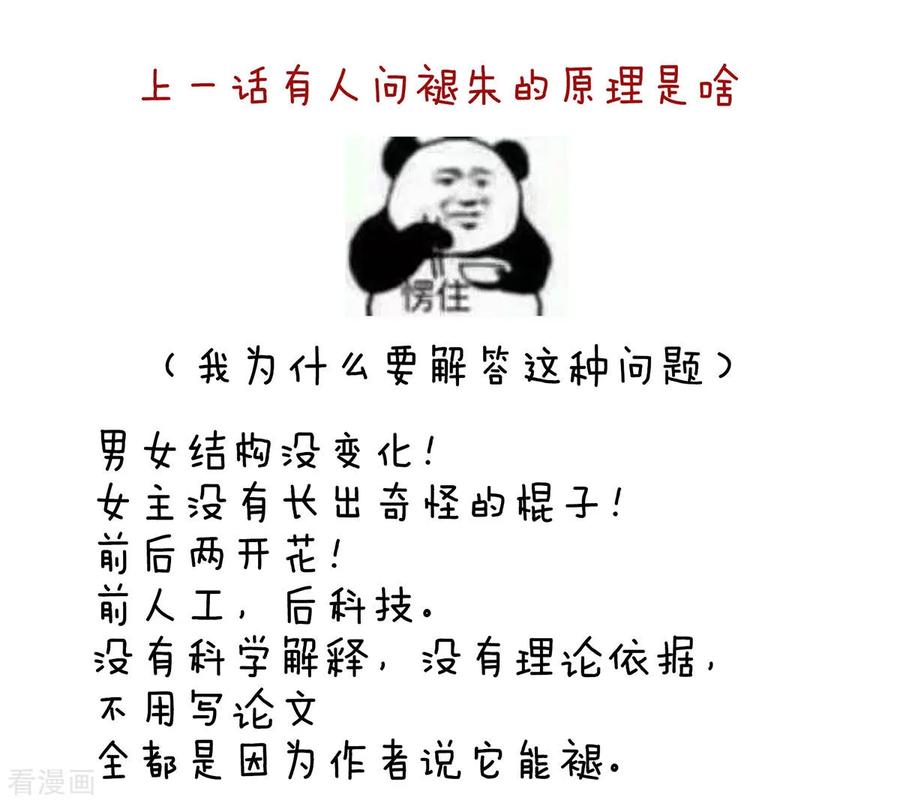 女帝的后宫108话 坏蛋，快点儿