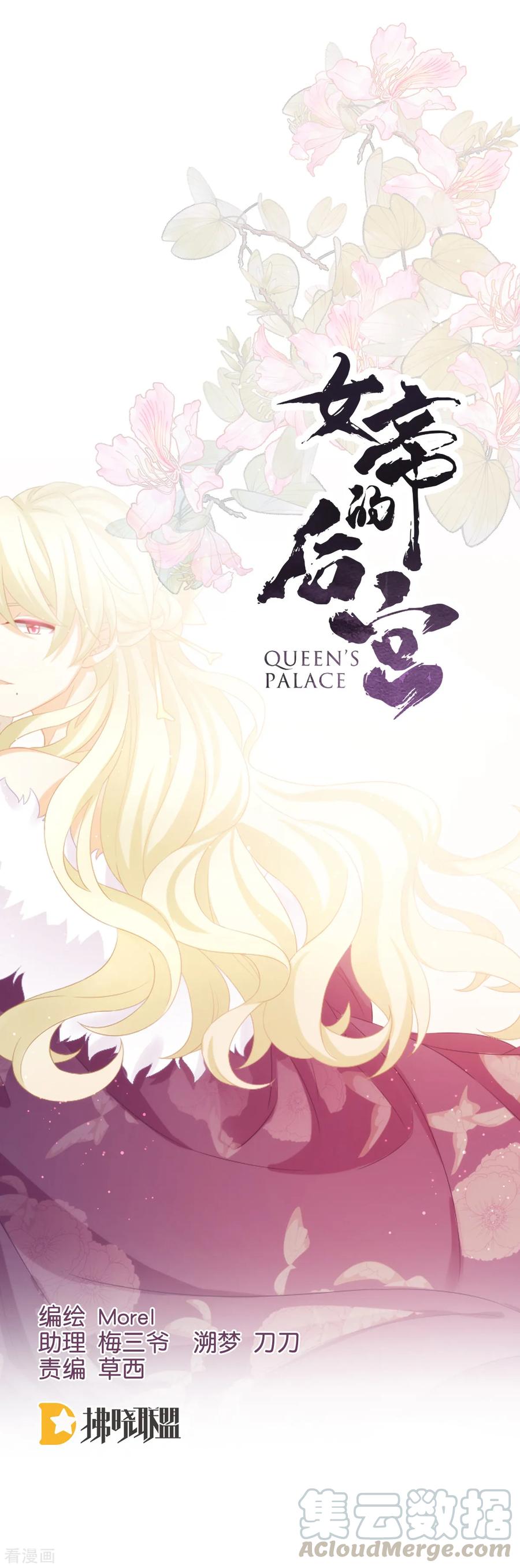 女帝的后宫111话 我男人够多了！