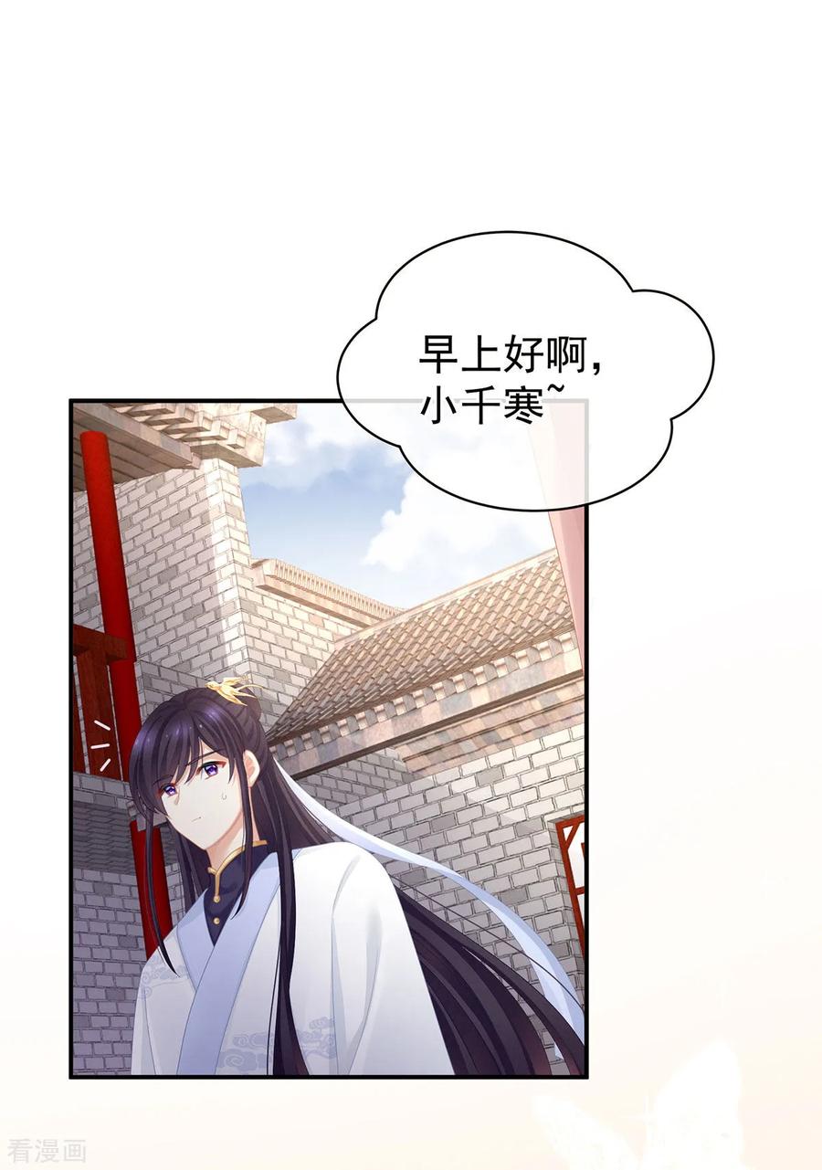 女帝的后宫111话 我男人够多了！