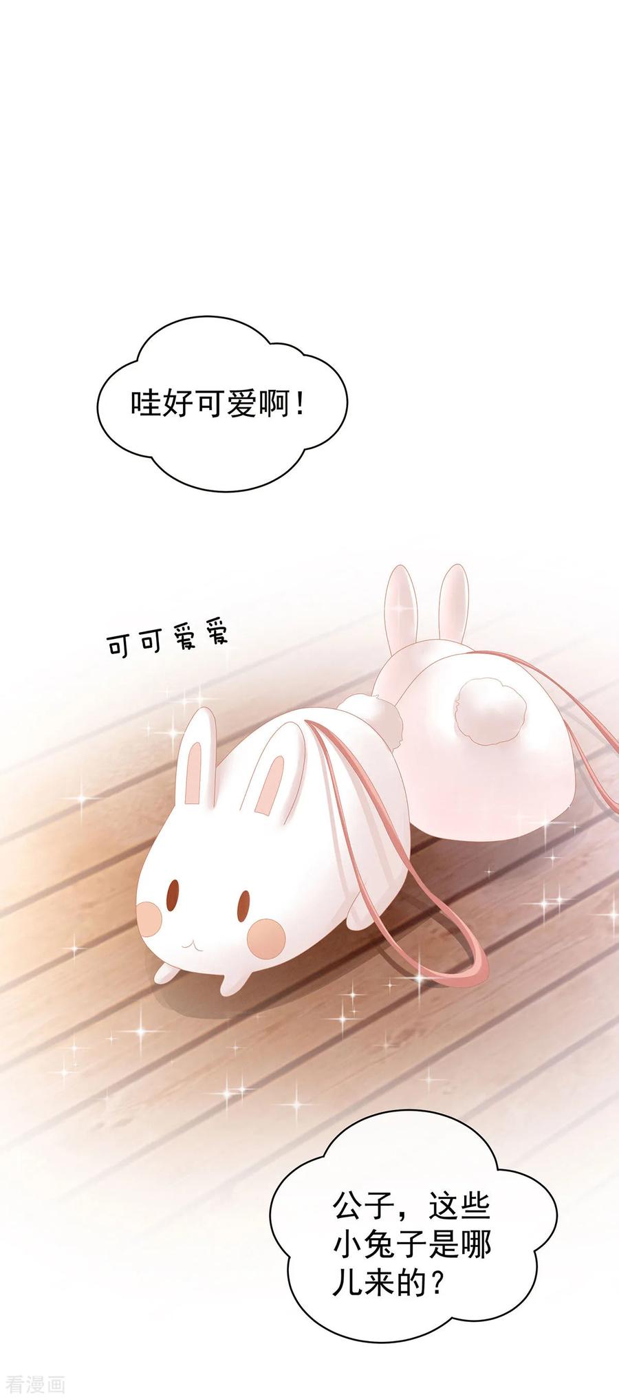 女帝的后宫113话 舍不得我？