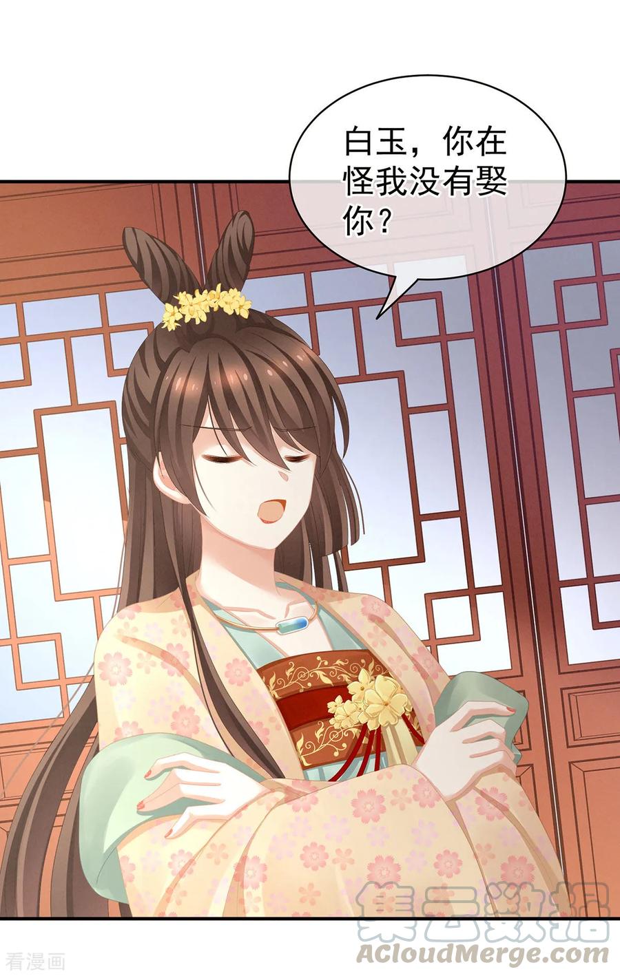 女帝的后宫113话 舍不得我？