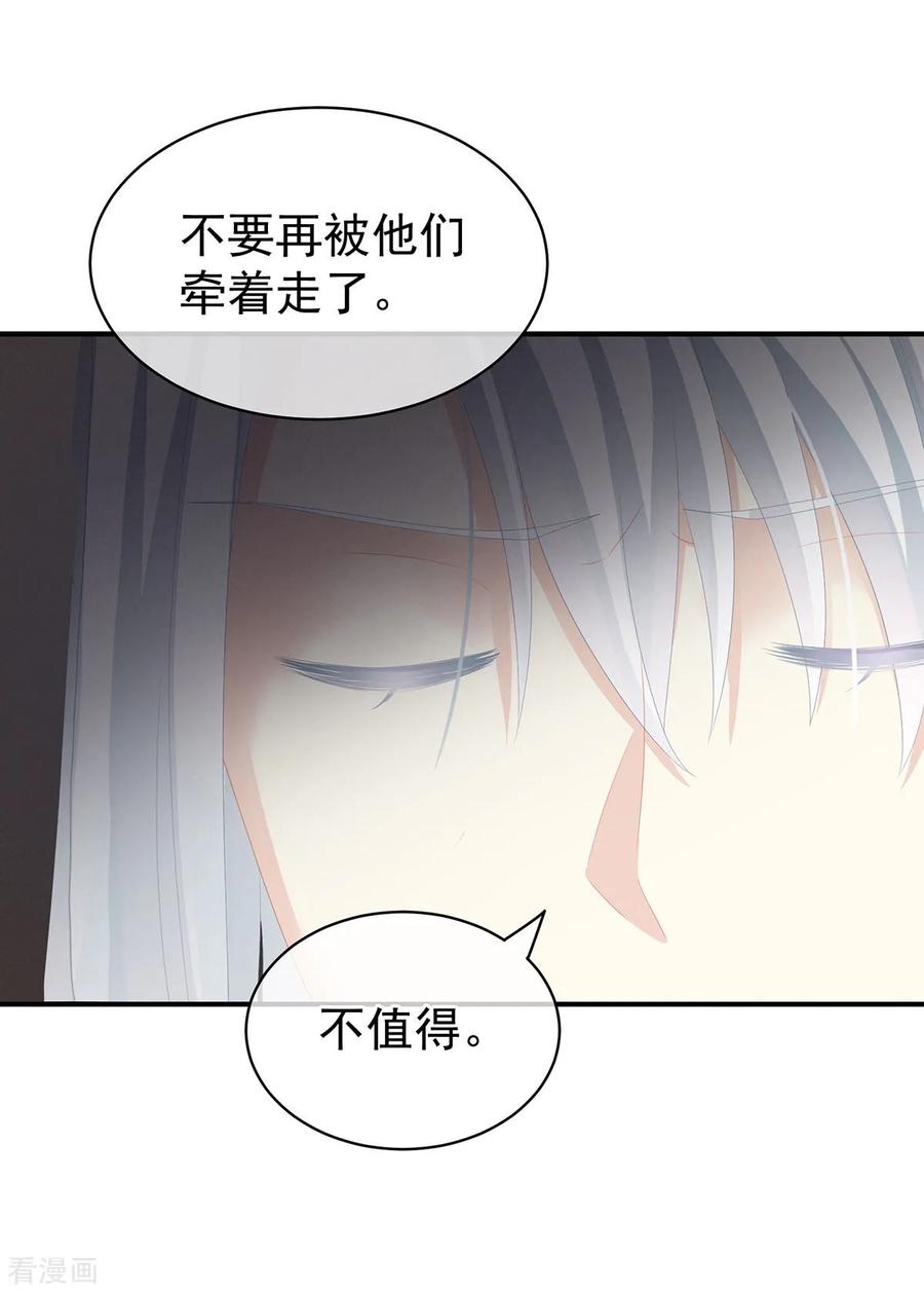 女帝的后宫113话 舍不得我？