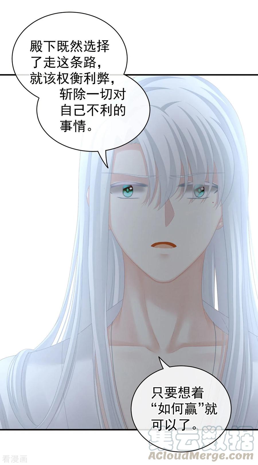 女帝的后宫113话 舍不得我？