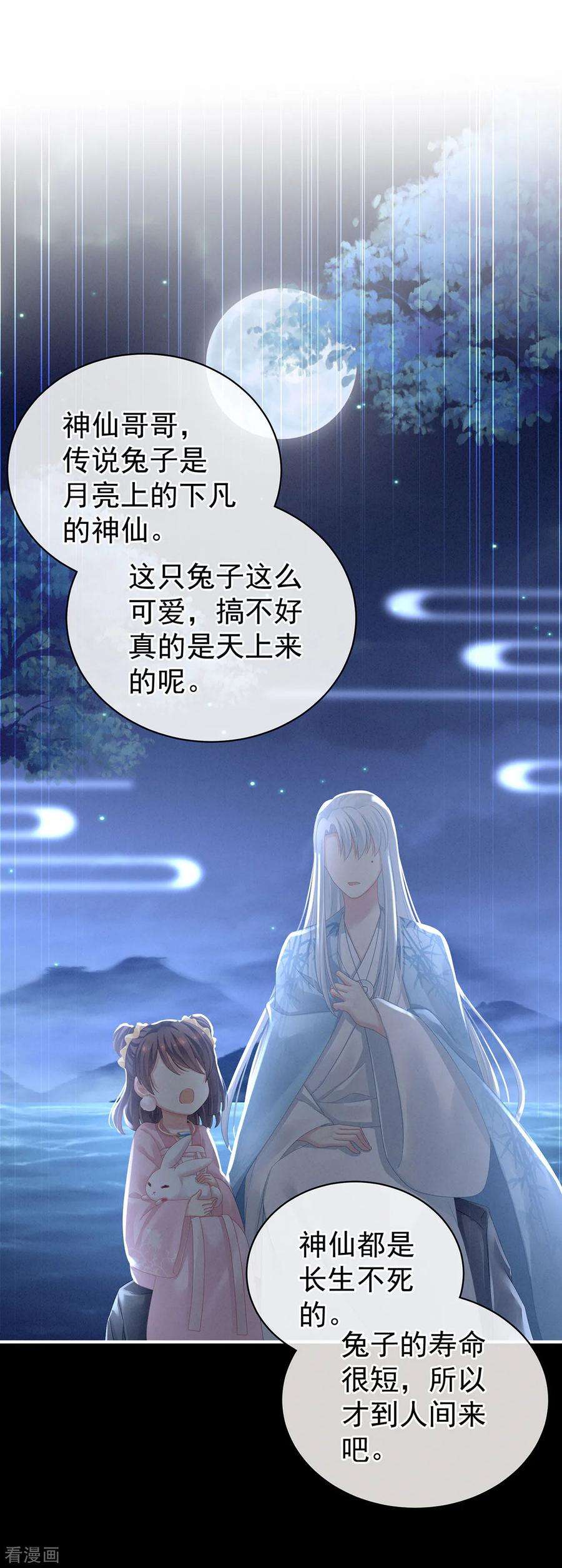 女帝的后宫113话 舍不得我？