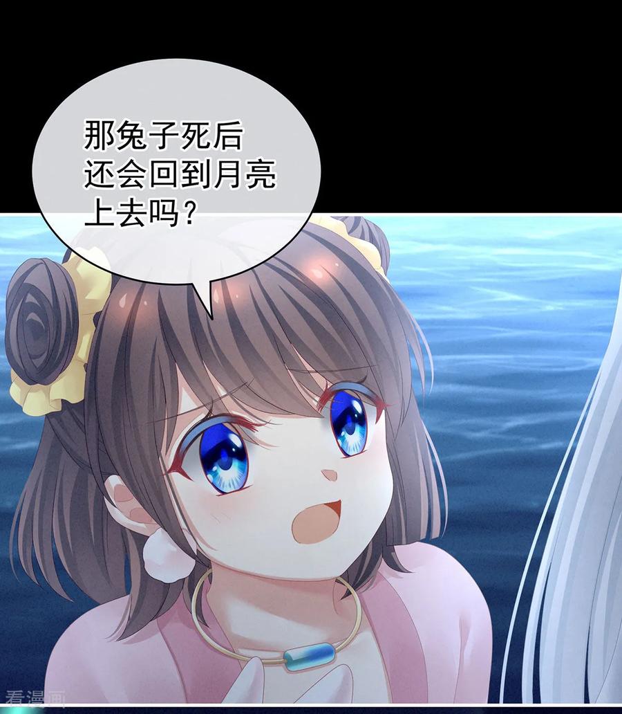 女帝的后宫113话 舍不得我？
