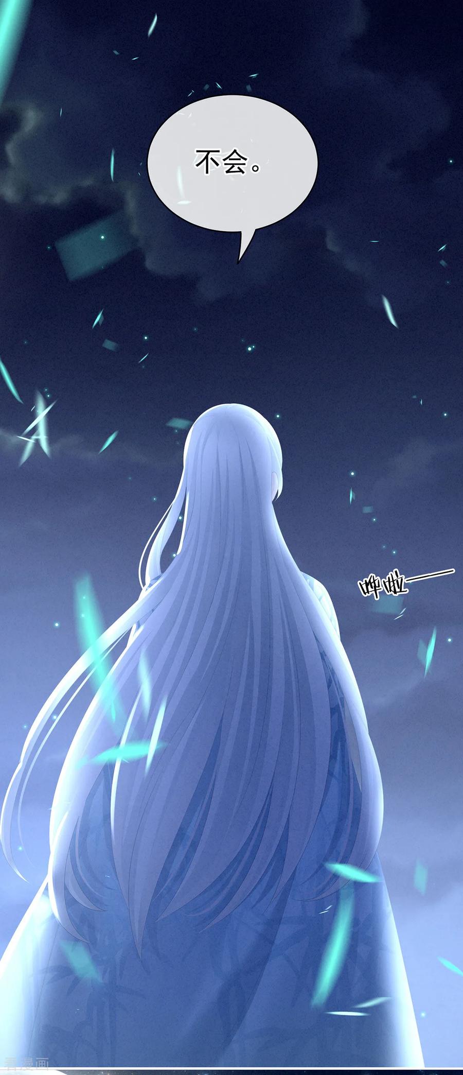 女帝的后宫113话 舍不得我？