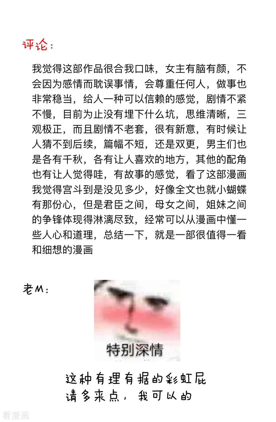 女帝的后宫113话 舍不得我？