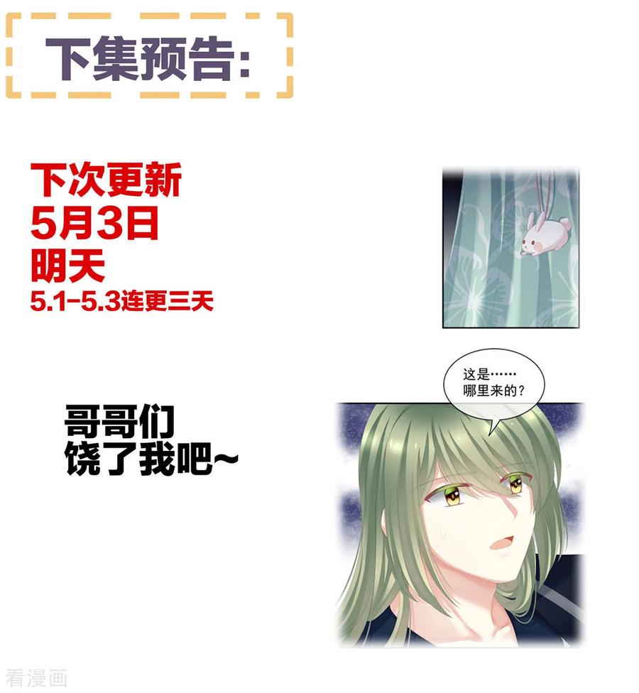 女帝的后宫113话 舍不得我？