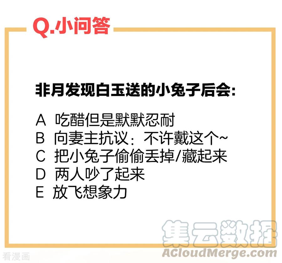 女帝的后宫113话 舍不得我？