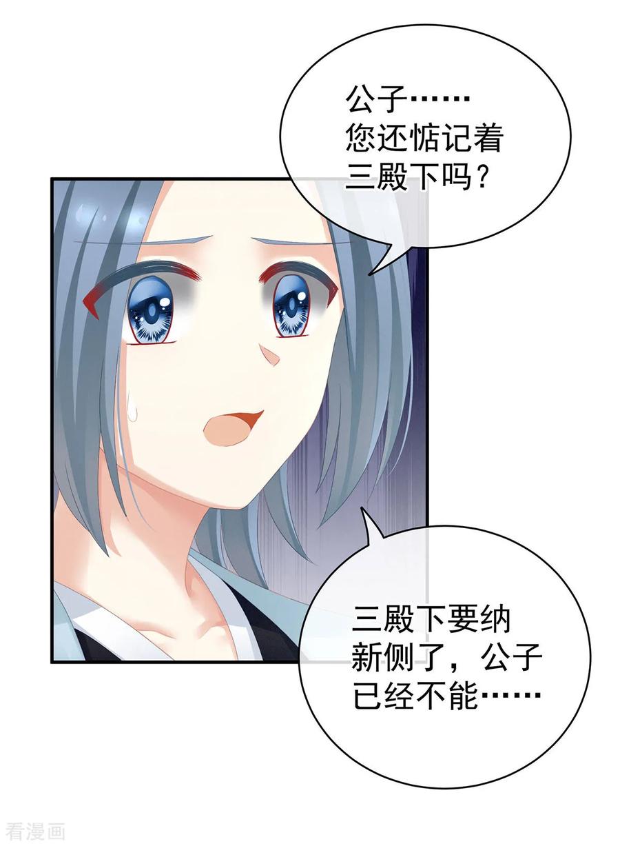 女帝的后宫113话 舍不得我？