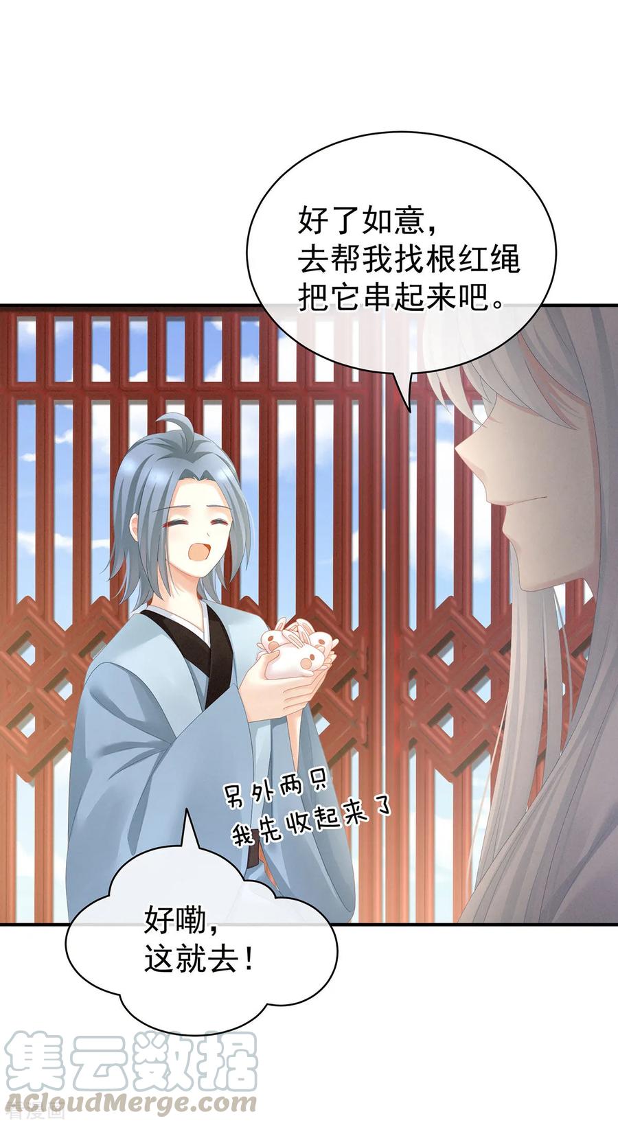 女帝的后宫113话 舍不得我？