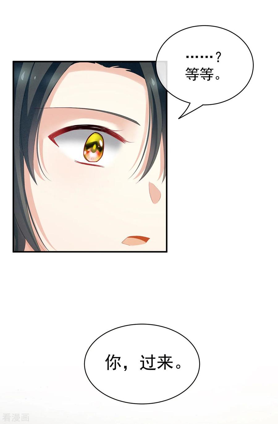 女帝的后宫115话 疼吗？