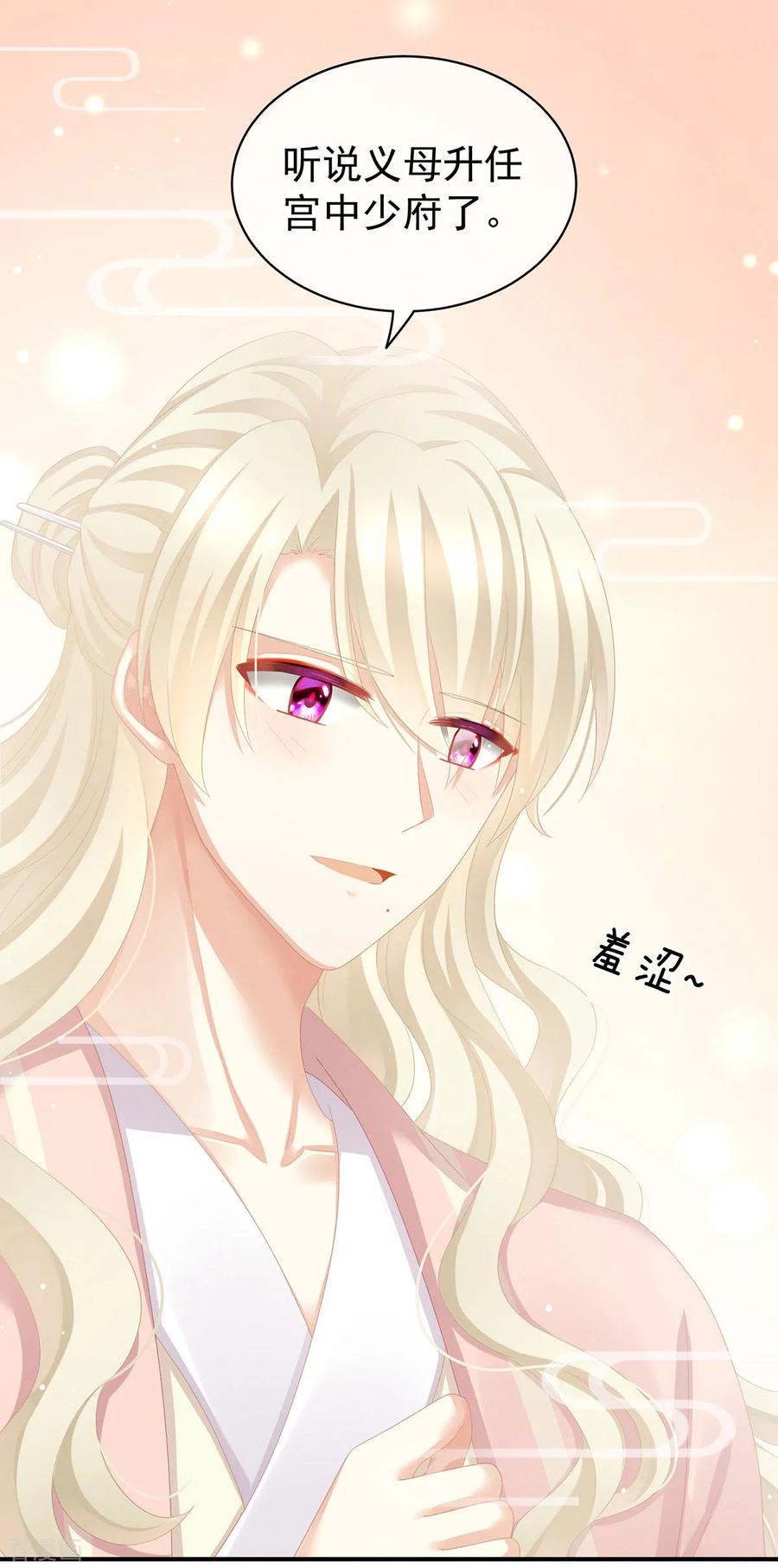 女帝的后宫117话 不！听我解释！