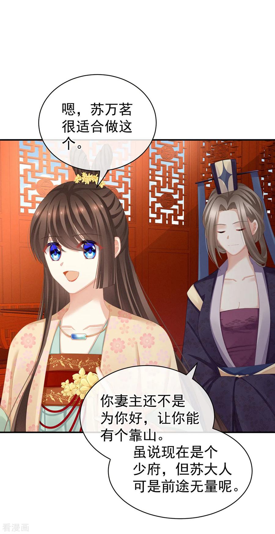 女帝的后宫117话 不！听我解释！