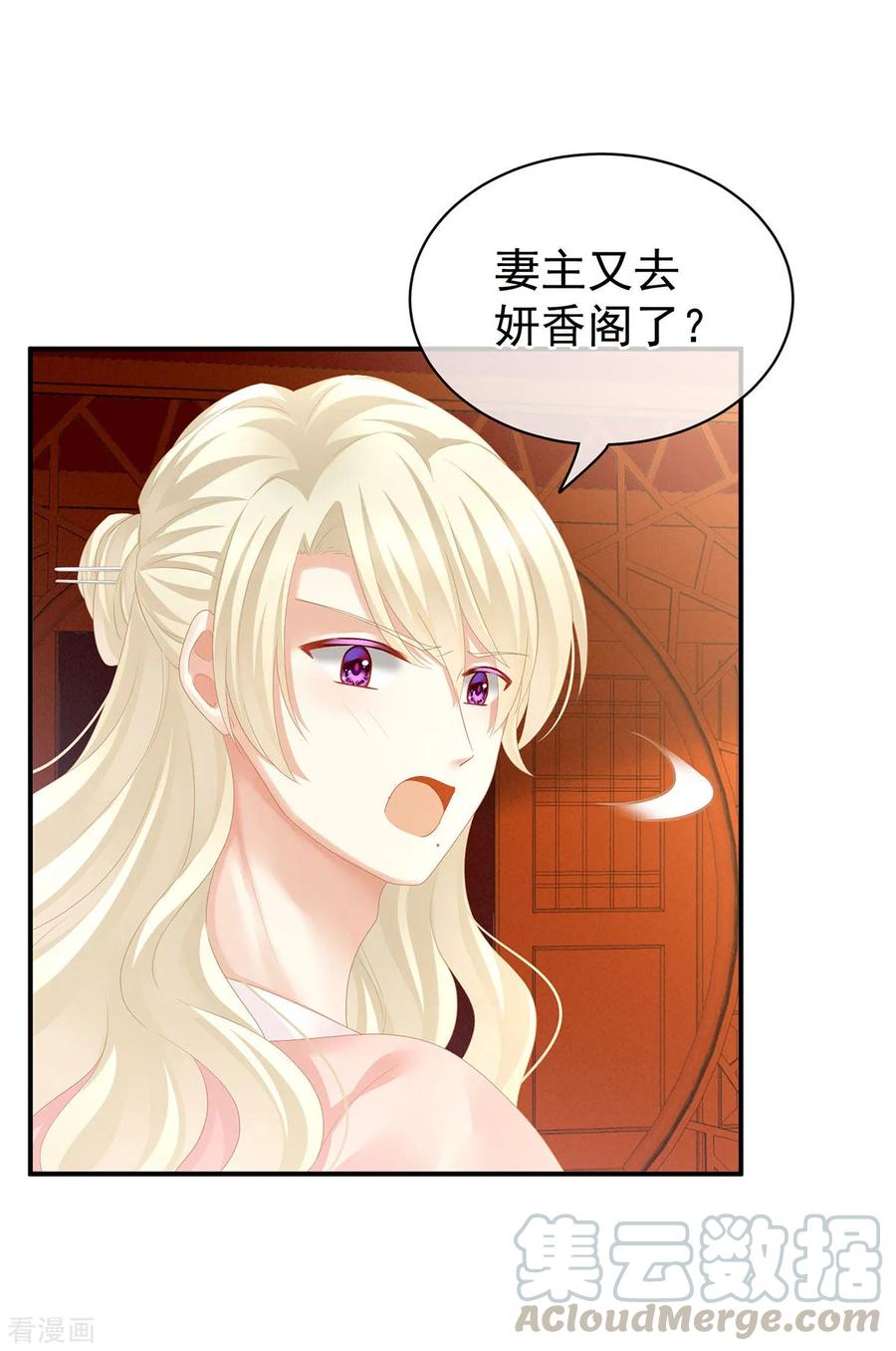 女帝的后宫117话 不！听我解释！