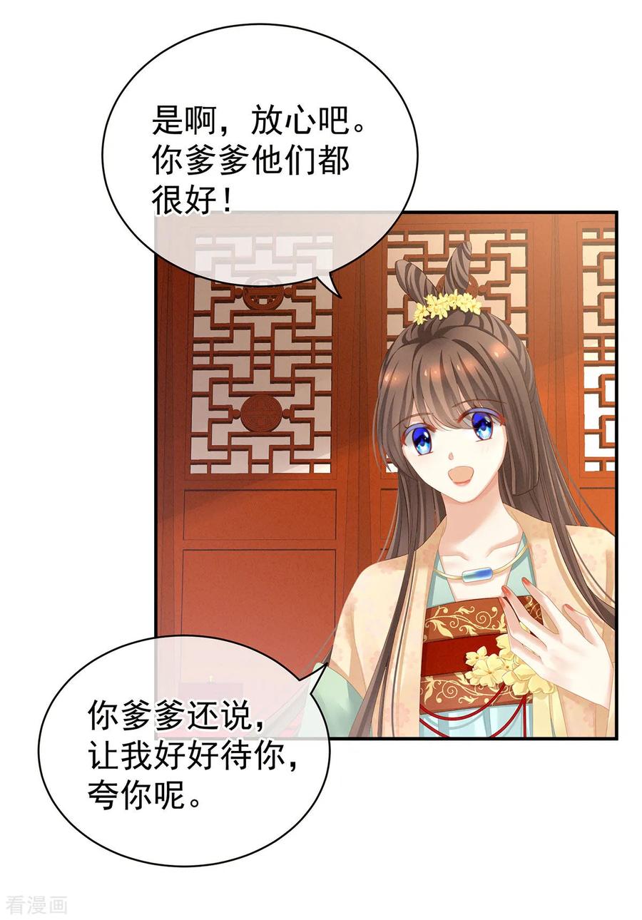 女帝的后宫117话 不！听我解释！