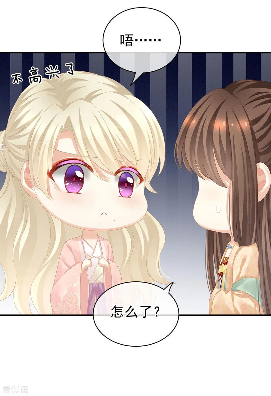 女帝的后宫117话 不！听我解释！