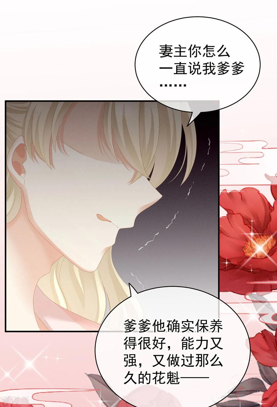 女帝的后宫117话 不！听我解释！