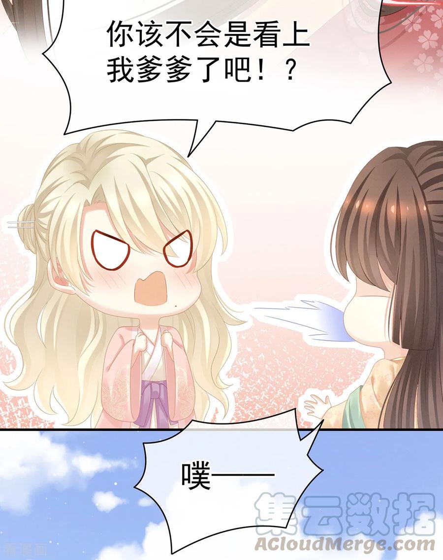 女帝的后宫117话 不！听我解释！