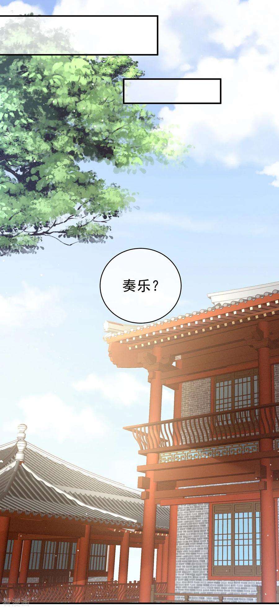 女帝的后宫117话 不！听我解释！