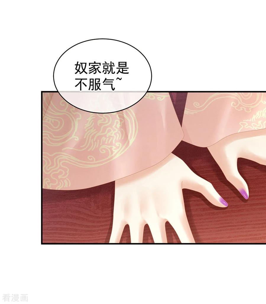 女帝的后宫117话 不！听我解释！