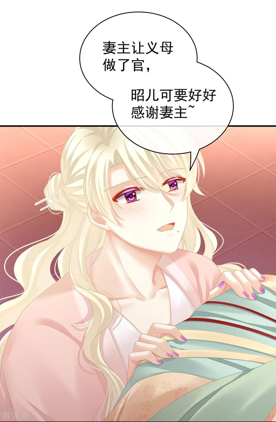 女帝的后宫117话 不！听我解释！