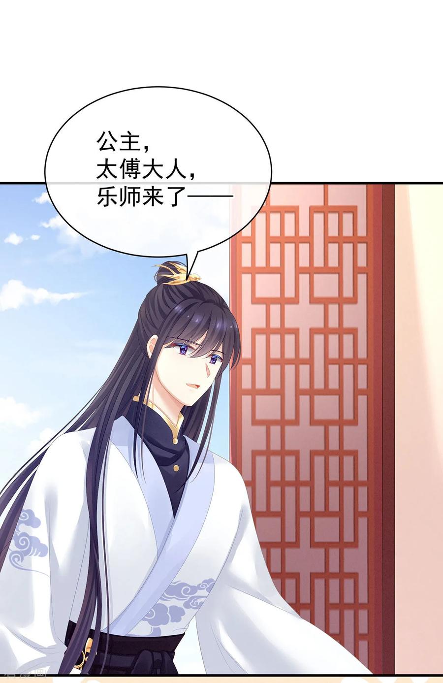 女帝的后宫117话 不！听我解释！