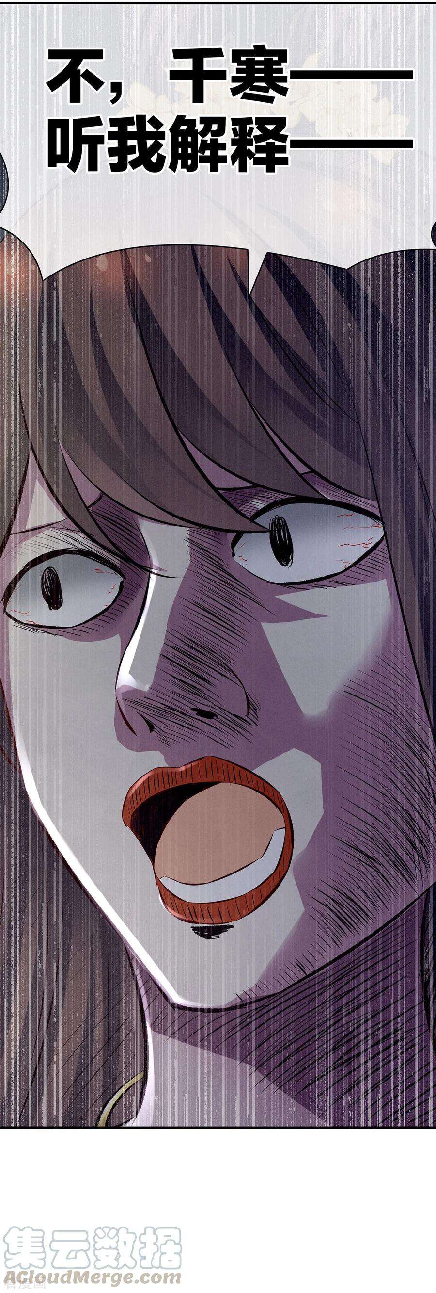 女帝的后宫117话 不！听我解释！