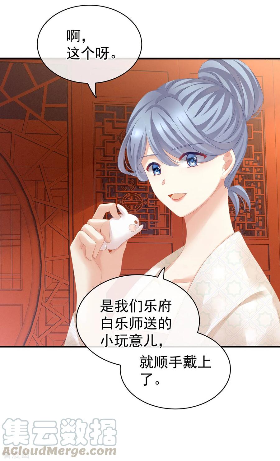 女帝的后宫117话 不！听我解释！
