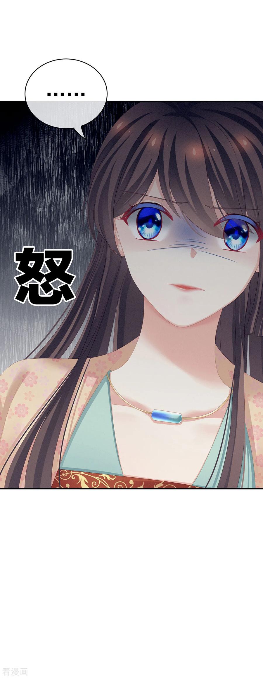 女帝的后宫117话 不！听我解释！