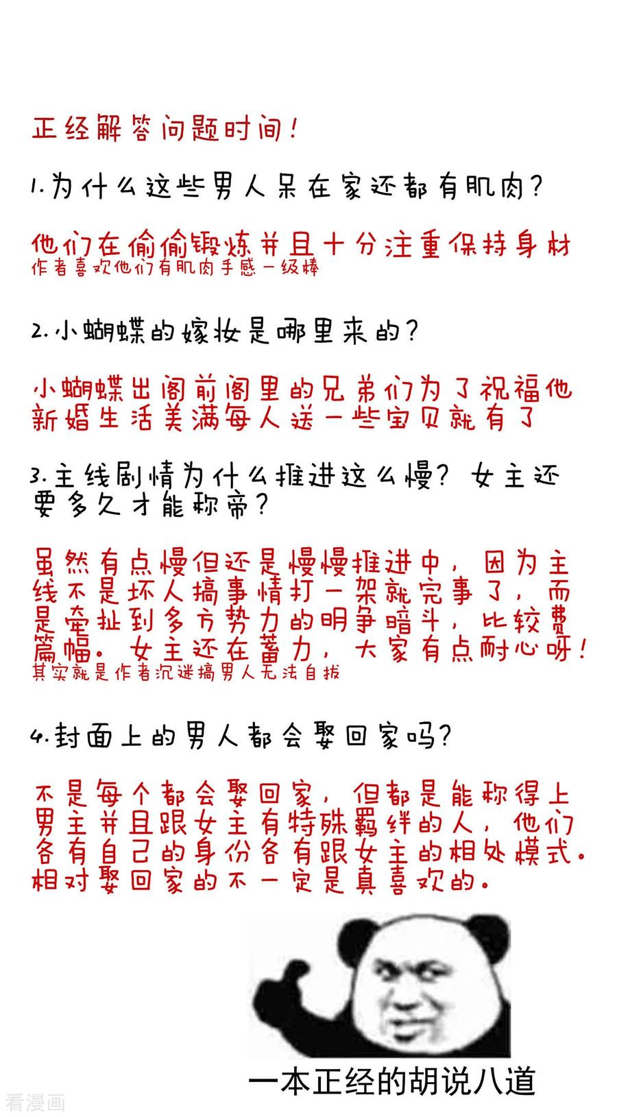 女帝的后宫117话 不！听我解释！