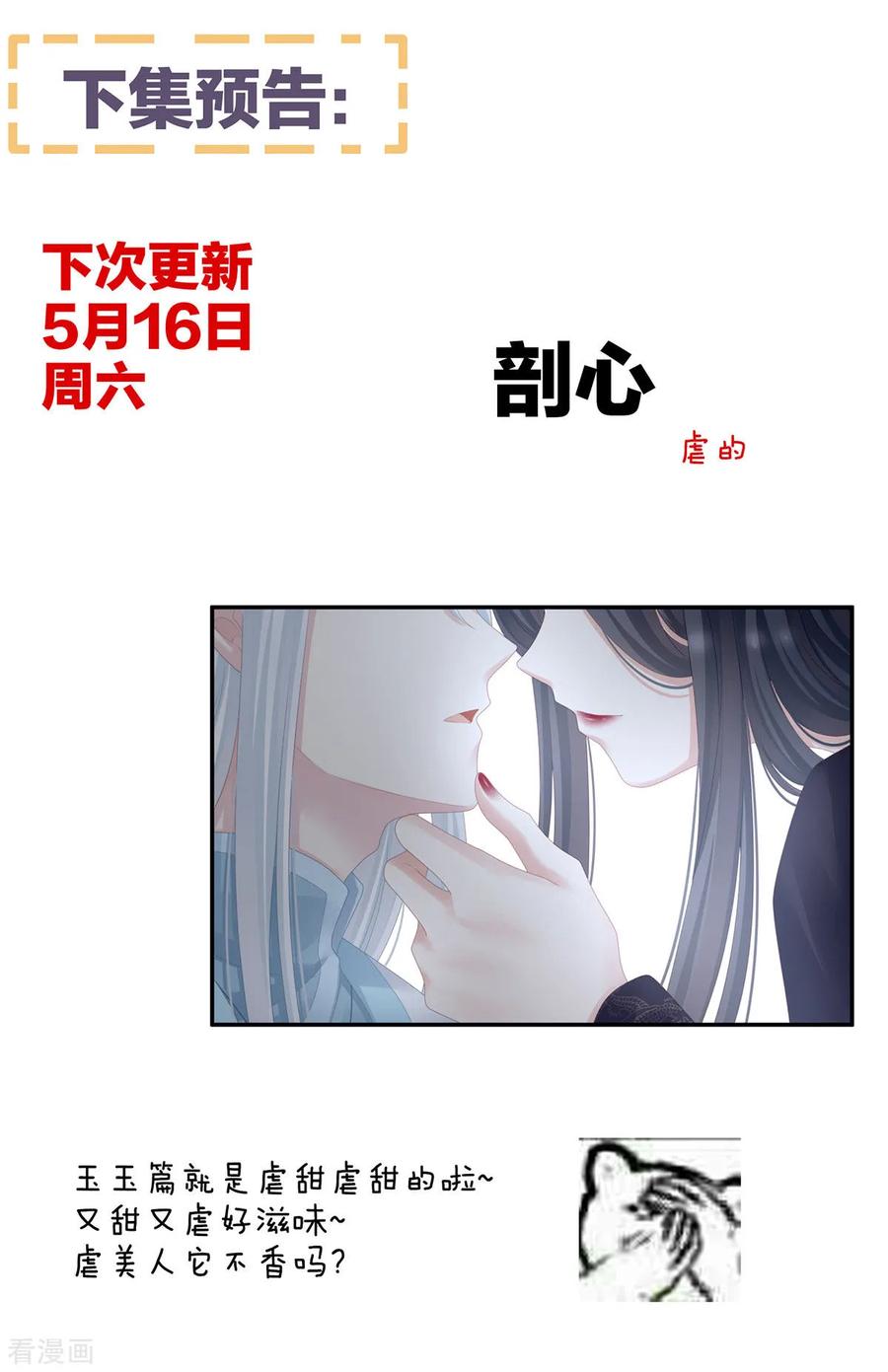 女帝的后宫117话 不！听我解释！
