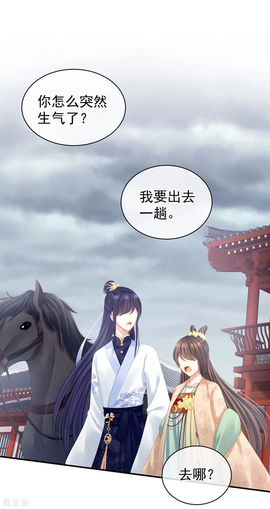 女帝的后宫118话 剖心