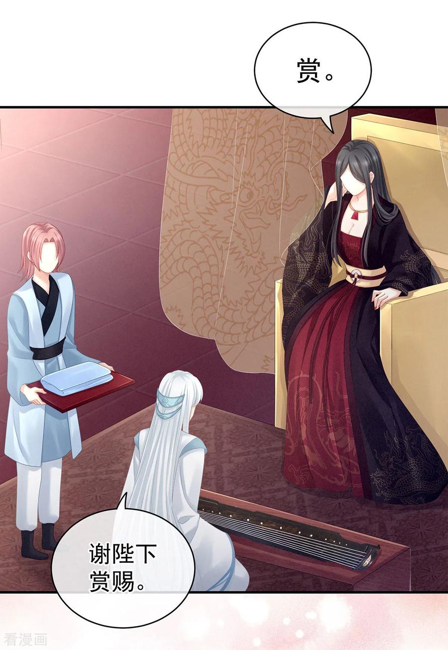 女帝的后宫118话 剖心