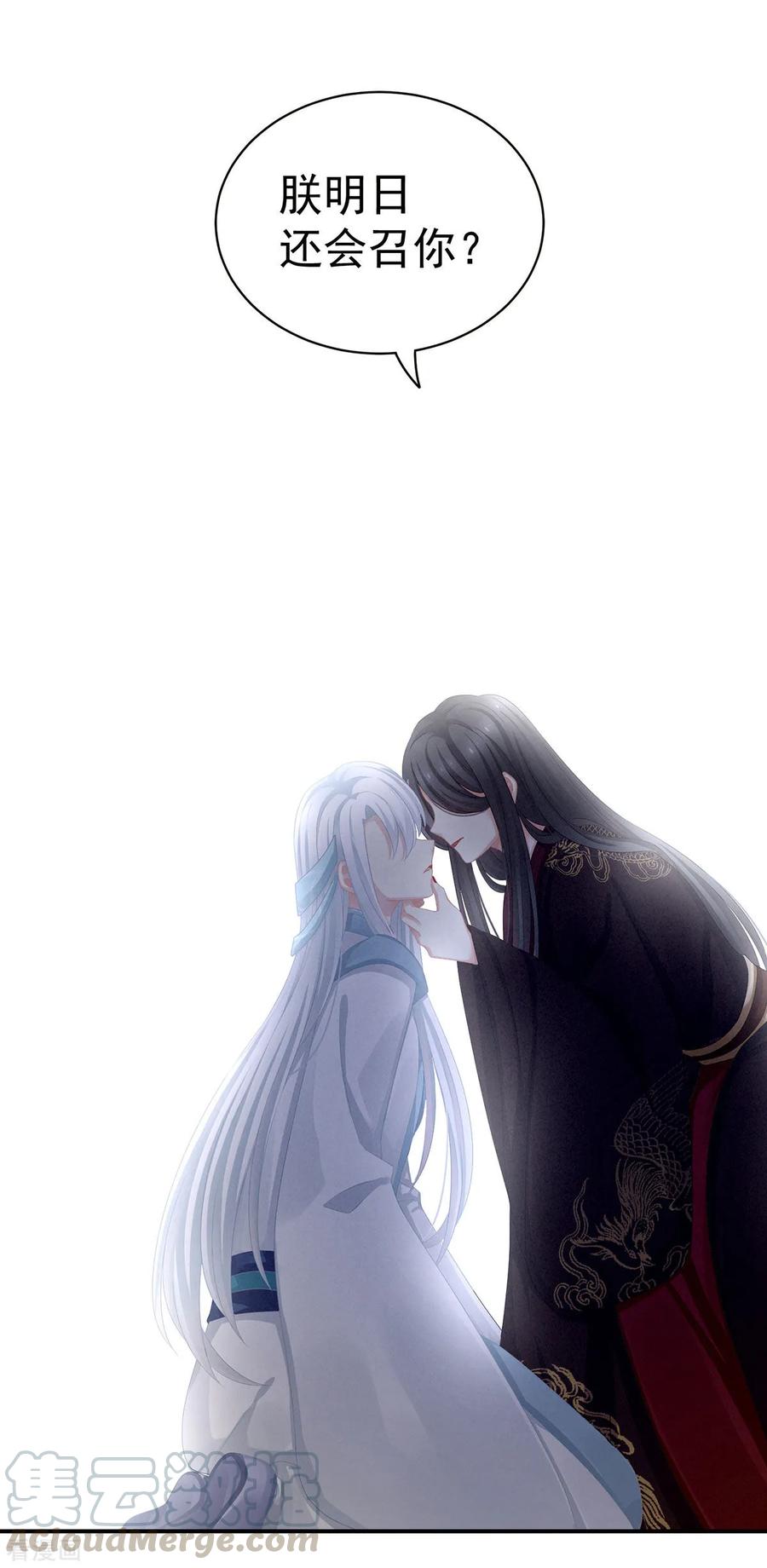 女帝的后宫118话 剖心