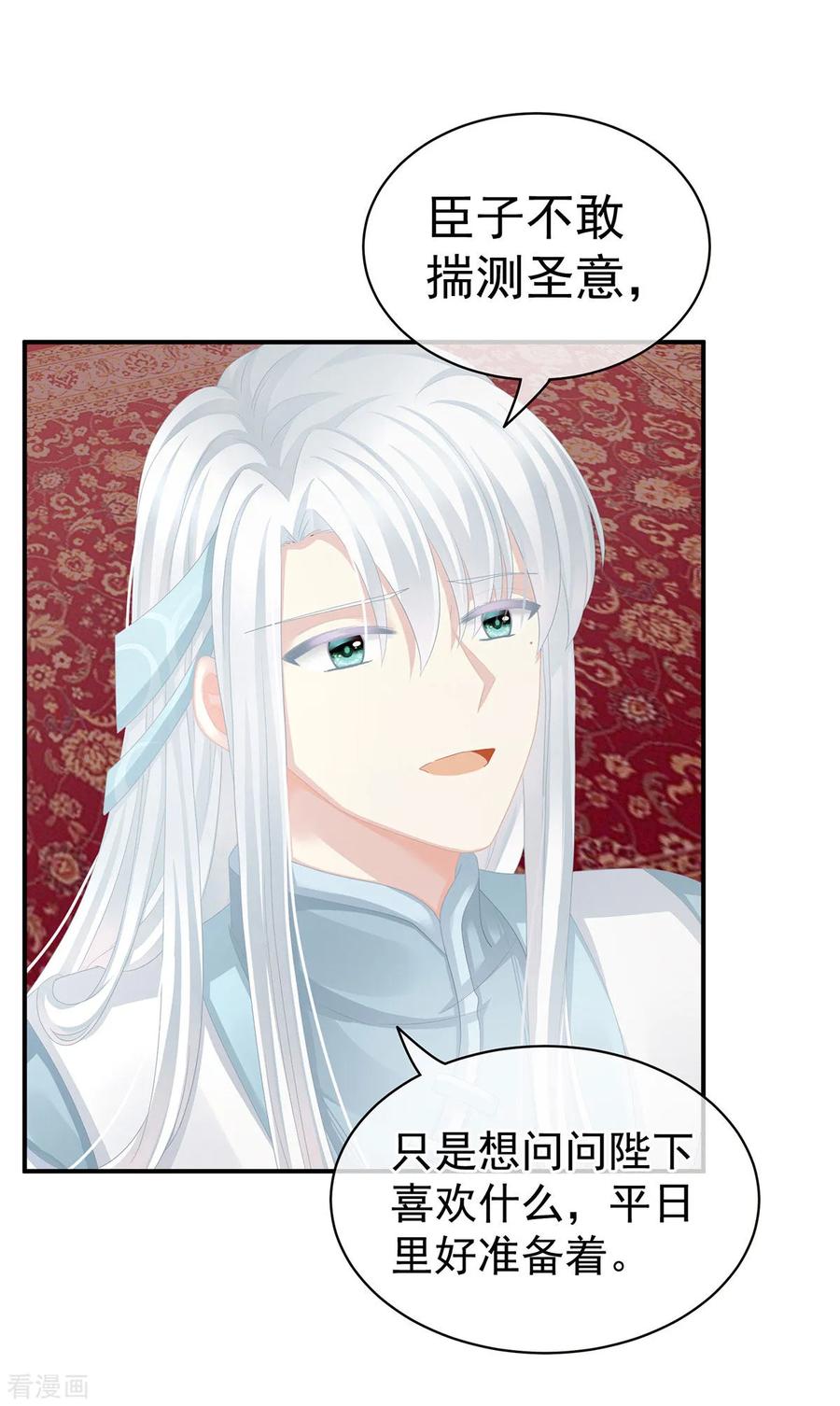 女帝的后宫118话 剖心