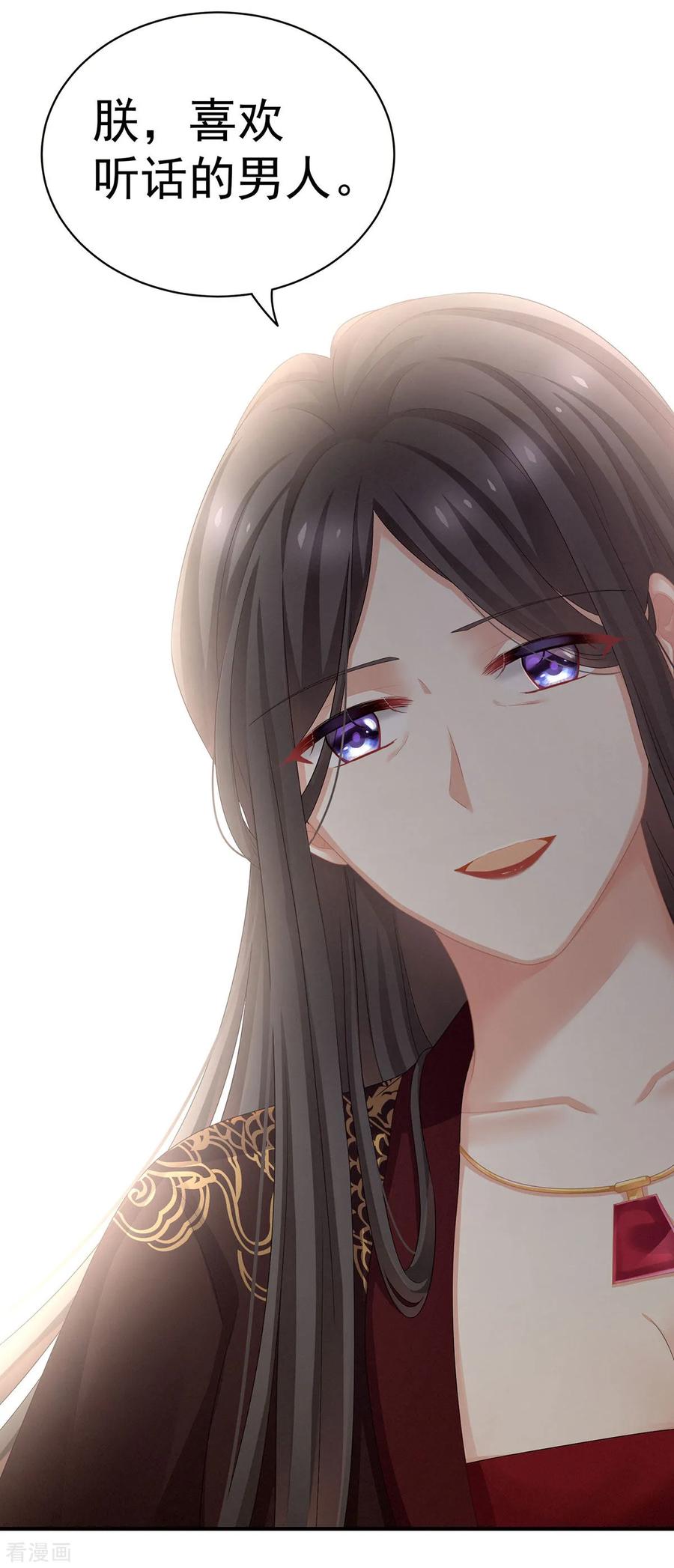 女帝的后宫118话 剖心