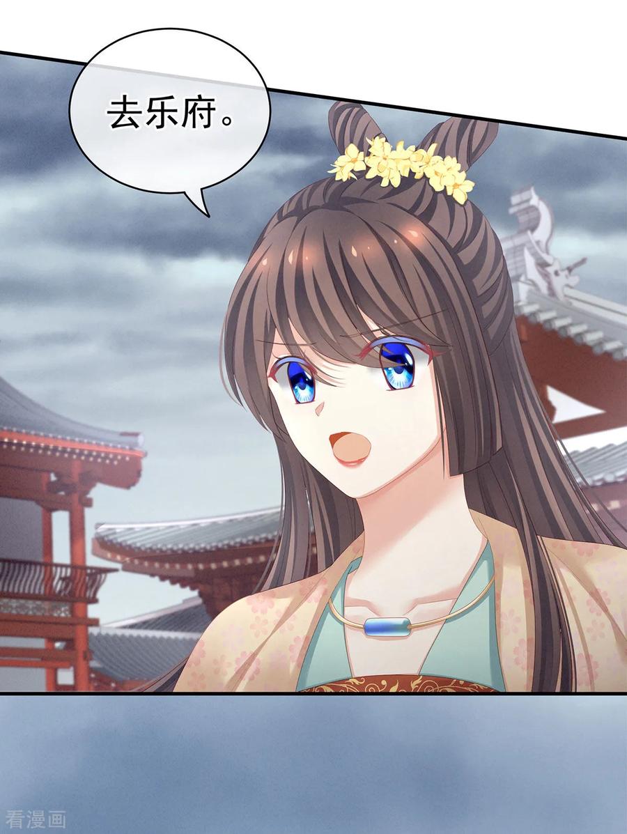 女帝的后宫118话 剖心