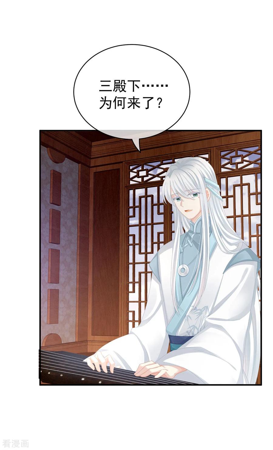 女帝的后宫118话 剖心